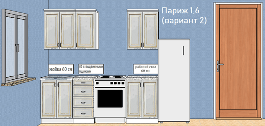 Кухня ПАРИЖ 1,6 (2-вариант)